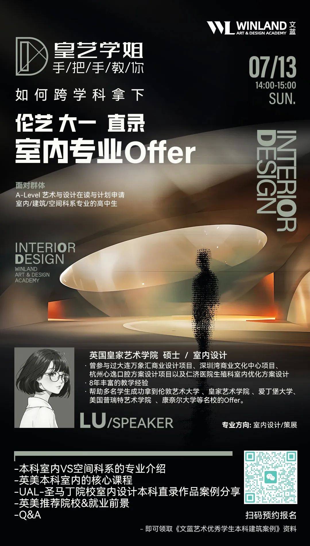 英美雙申室內(nèi)設(shè)計專業(yè)<strong></p>
<p>室內(nèi)設(shè)計
</strong>，作品集可以通用嗎？:室內(nèi)設(shè)計
